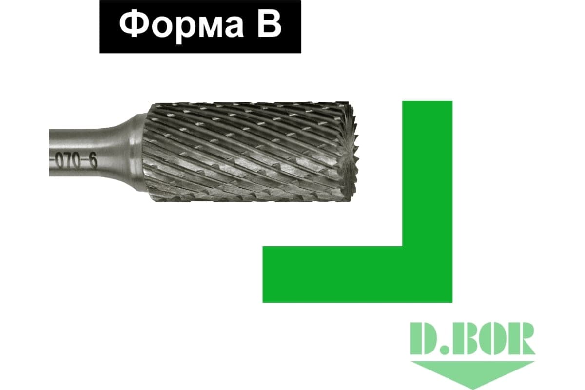 Бор-фреза форма В (цилиндр с торцовыми зубьями) DC 16*25/70 хв. 6 мм 
(арт. RB-DC-B-16-070-6) "D.BOR"
