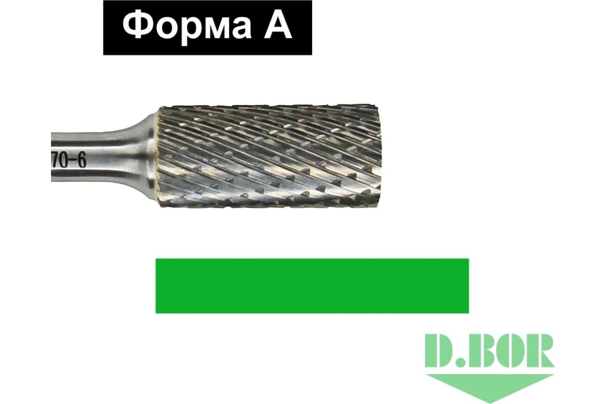 Бор-фреза форма А (цилиндр с гладким торцом) DC 6*18/63 хв. 6 мм 
(арт. RB-DC-A-06-063-6) "D.BOR"