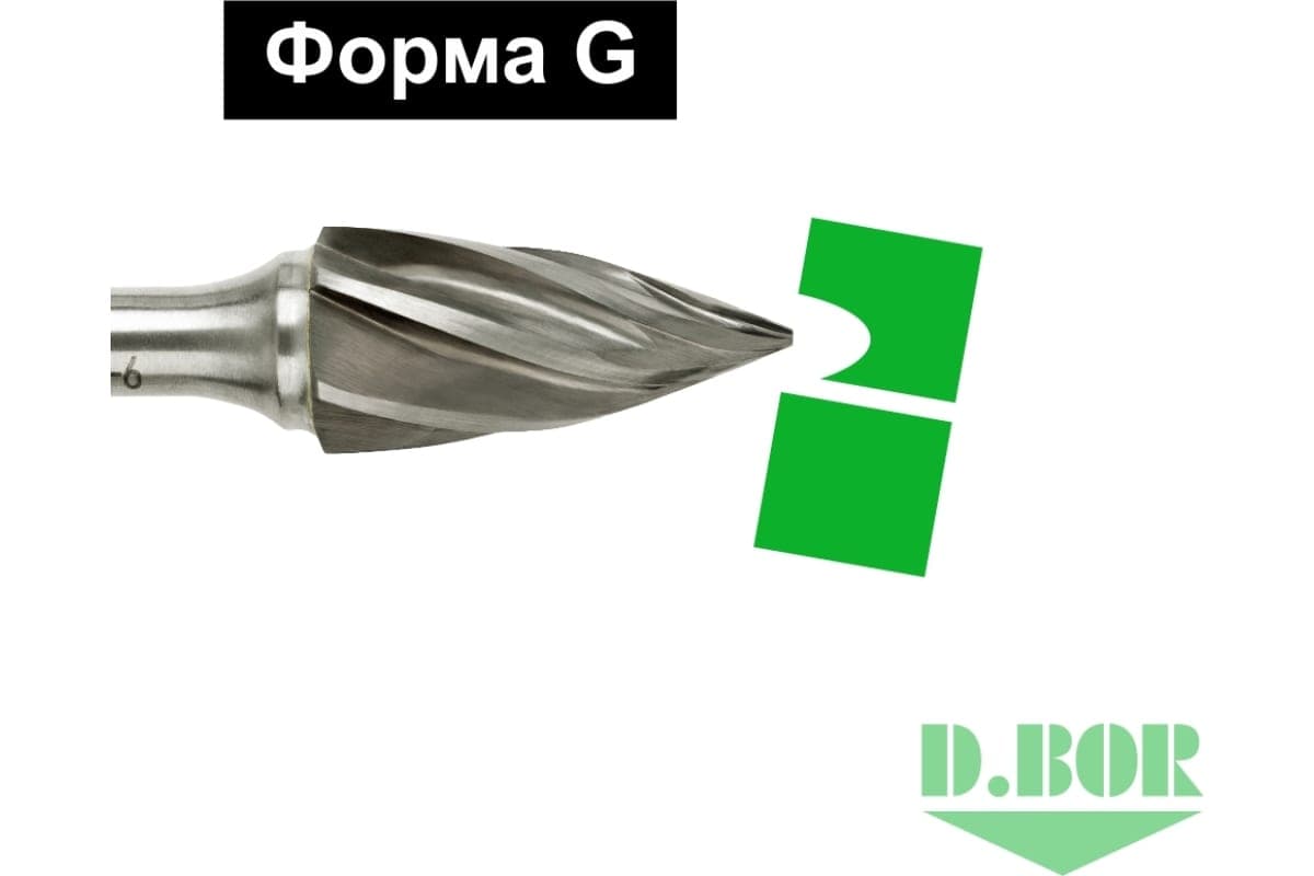 Бор-фреза форма G (парабола с заостренной головой) ALU 10*20/65 хв. 6 мм 
(арт. RB-AC-G-10-065-6) "D.BOR"
