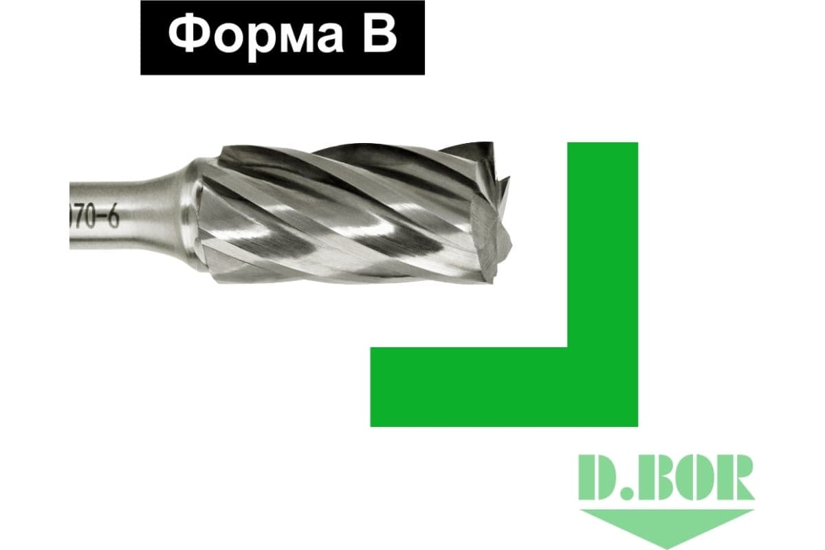 Бор-фреза форма В (цилиндр с торцовыми зубьями) ALU 12*25/70 хв. 6 мм 
(арт. RB-AC-B-12-070-6) "D.BOR"