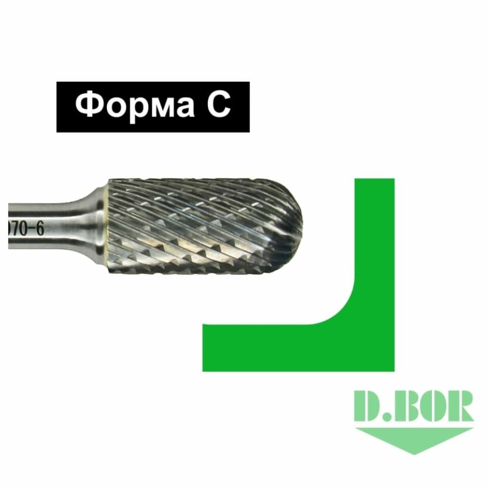 Бор-фреза форма С (цилиндр со сферическим концом) DC 12*25/70 хв. 6 мм 
(арт. RB-DC-C-12-070-6) "D.BOR"
