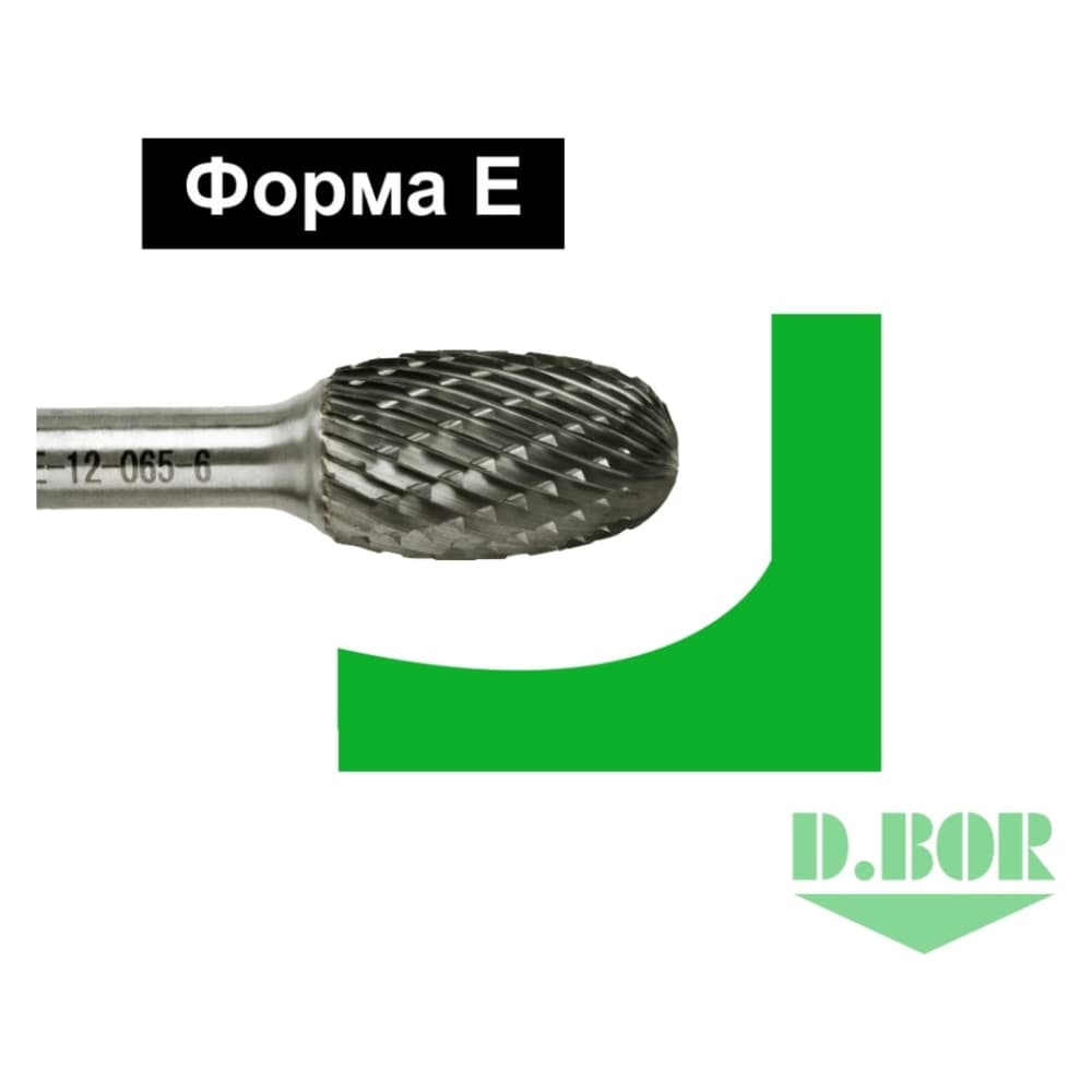 Бор-фреза форма Е (овал) DC 10*16/61 хв. 6 мм (арт. RB-DC-Е-10-061-6) "D.BOR"