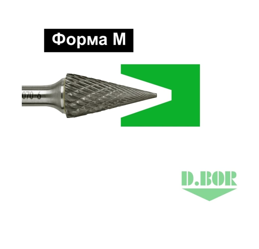 Бор-фреза форма M (конус) DC 16*25/70 хв. 6 мм (арт. RB-DC-M-16-070-6) "D.BOR"
