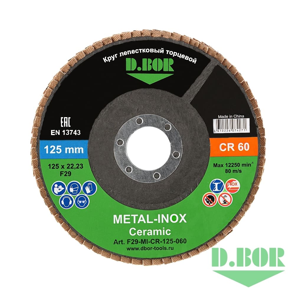Круг лепестковый торцевой METAL-INOX CR60P, F29, 125х22,23 
(арт. F29-MI-CR-125-060) "D.BOR"