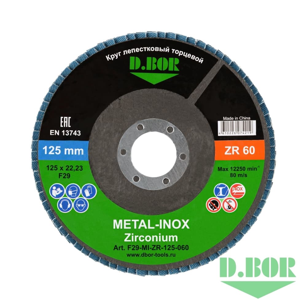 Круг лепестковый торцевой METAL-INOX ZR60P, F29, 125х22,23 
(арт. F29-MI-ZR-125-060) "D.BOR"