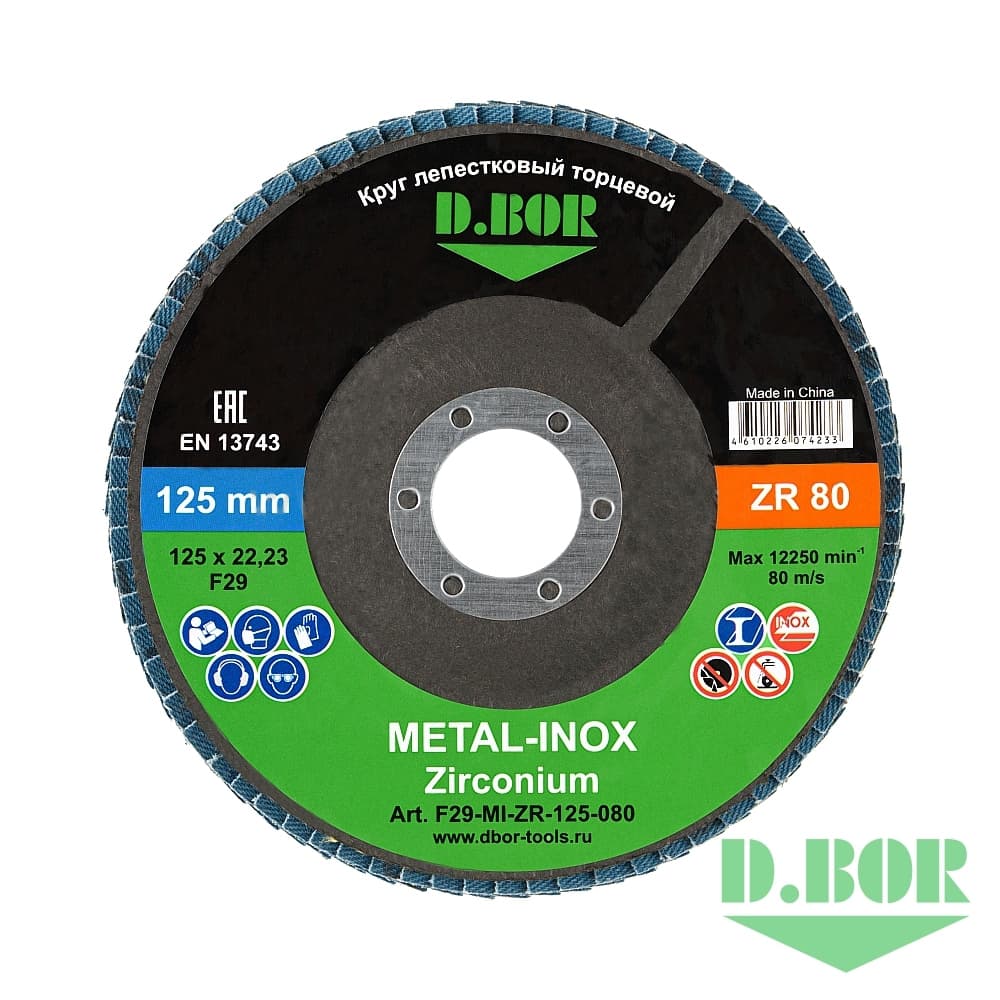 Круг лепестковый торцевой METAL-INOX ZR80P, F29, 125х22,23 
(арт. F29-MI-ZR-125-080) "D.BOR"