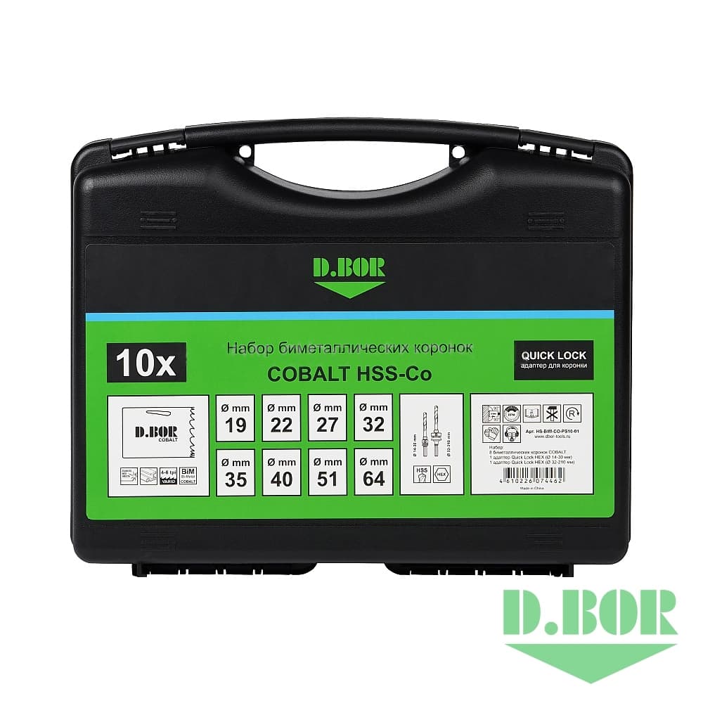 Набор бимет. коронок COBALT, 10 шт. (19, 22, 27, 32, 35, 40, 51, 64, 2 адаптера) 
(арт. HS-BIM-CO-PS10-01) "D.BOR"